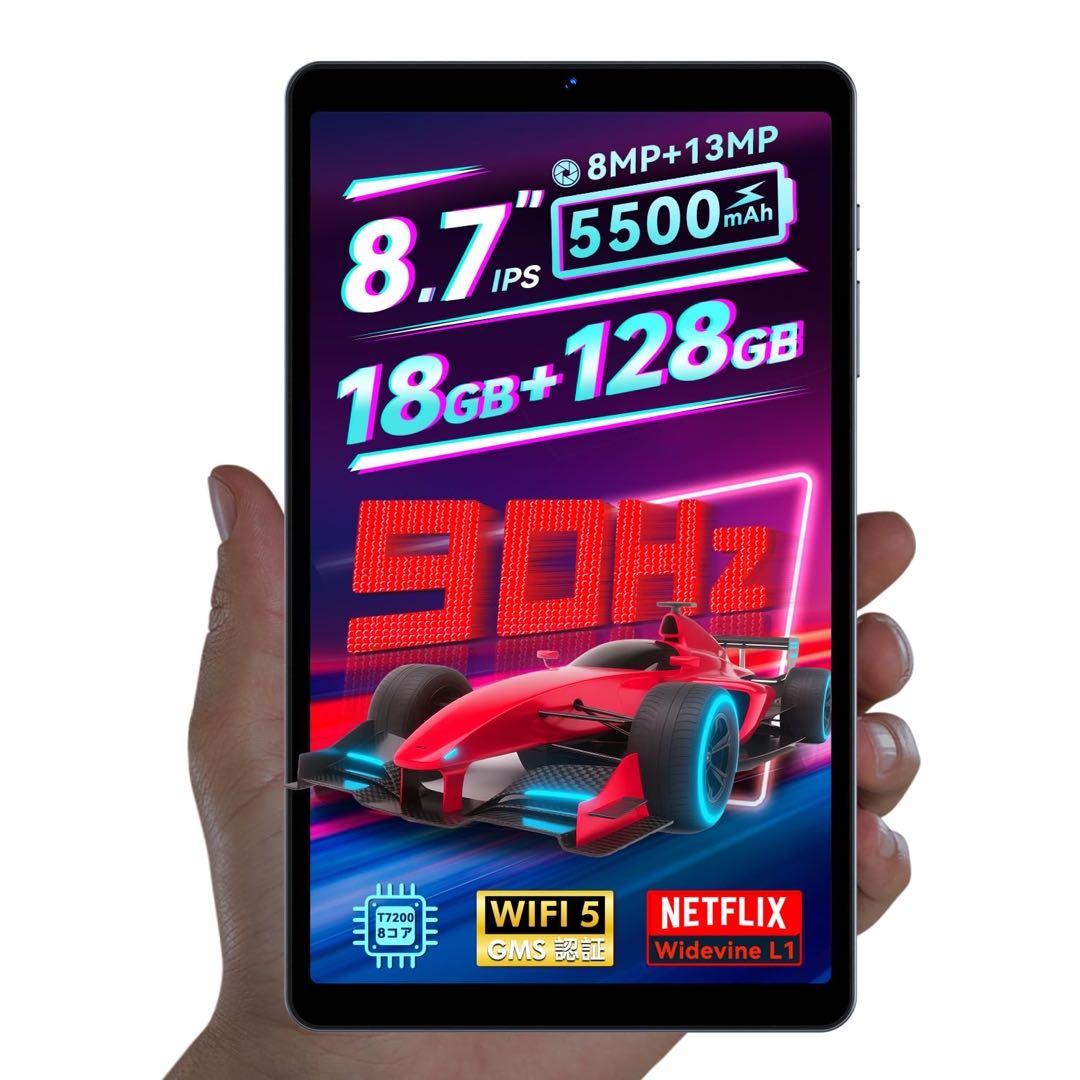 タブレット8.7インチ Android 15 Wi-Fiモデル 128GB