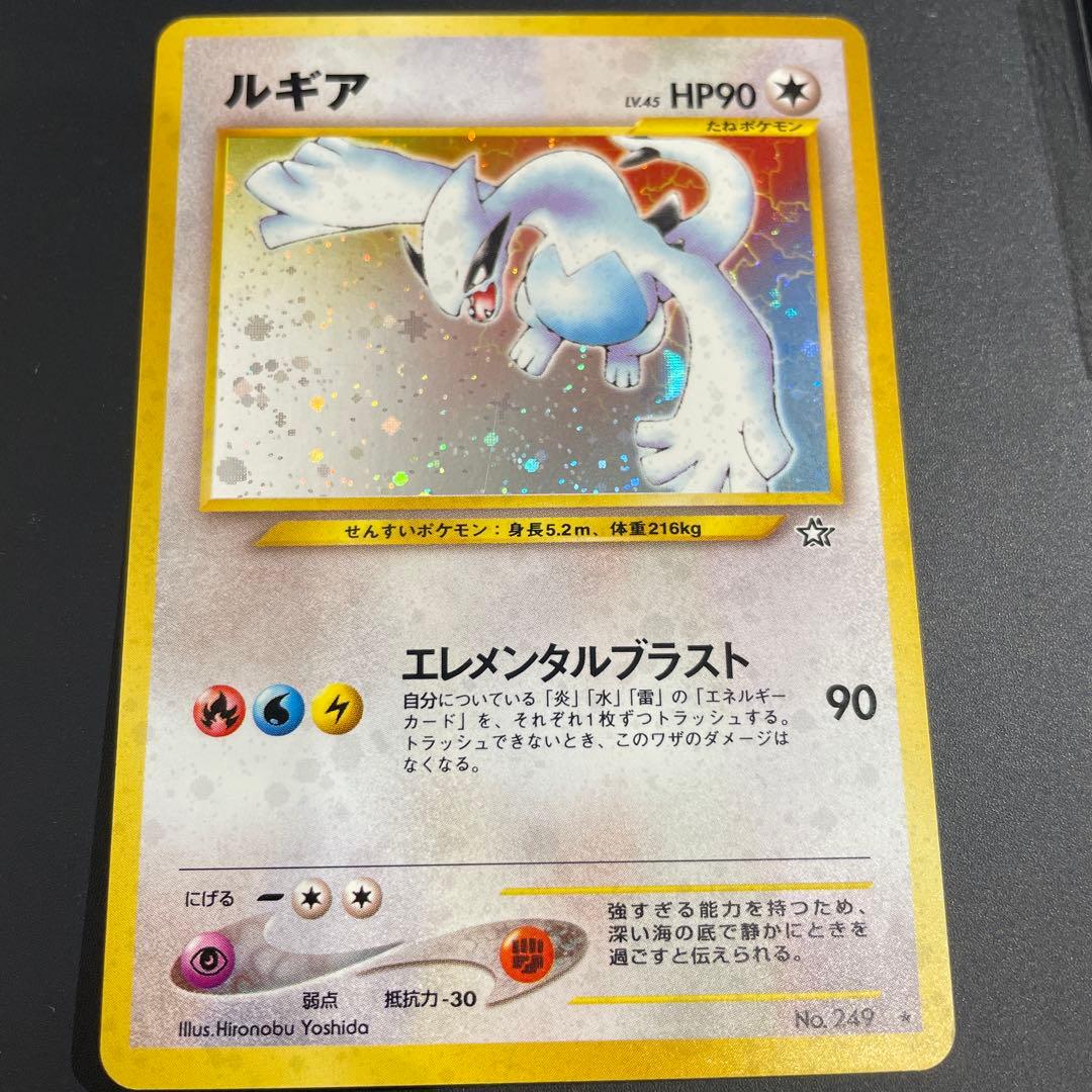 ⭐︎十字ホロ⭐︎ 美品　ルギア 旧裏　ポケカ