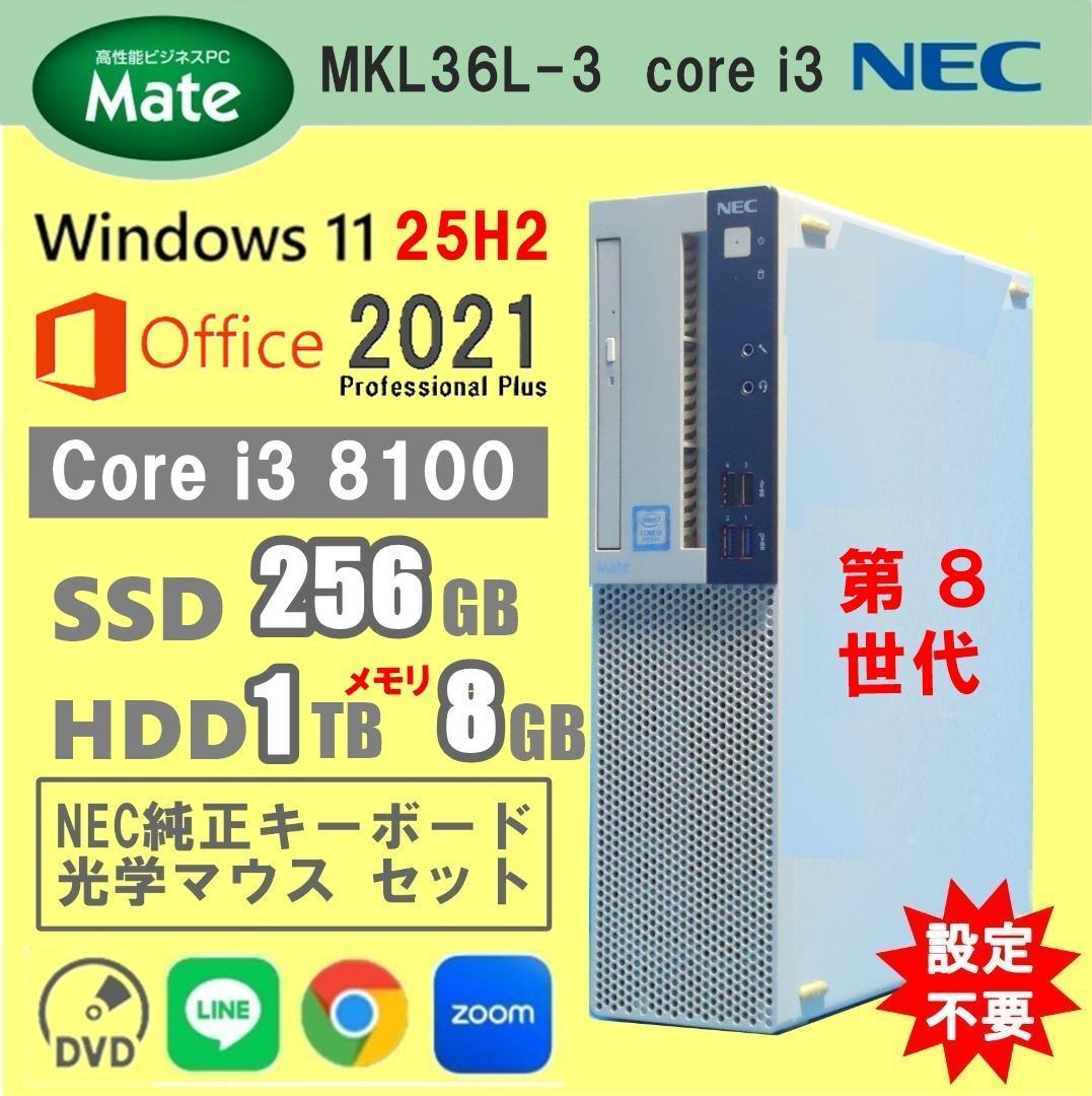 NEC 8世代 i3☆SSD500GB☆キーボード・マウスセット☆オフィス搭載②