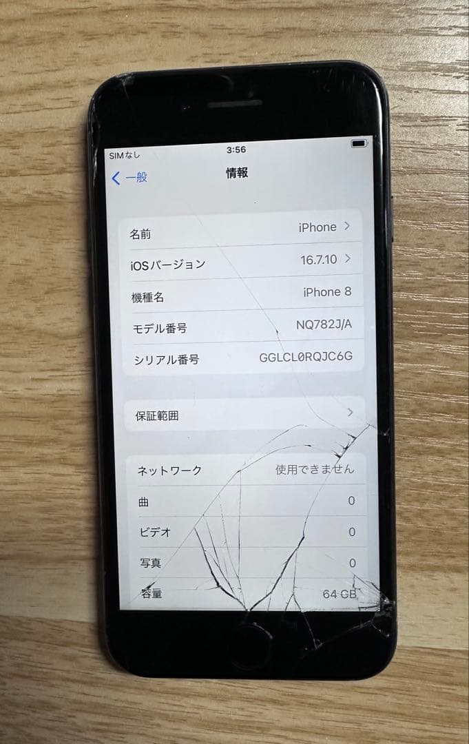iPhone 8 (レッド) 64GB 画面背面ビビ割れ