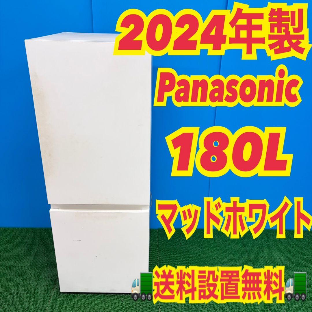652 超最新　2024年製　冷蔵庫　200L弱 一人暮らし　小型　洗濯機も有