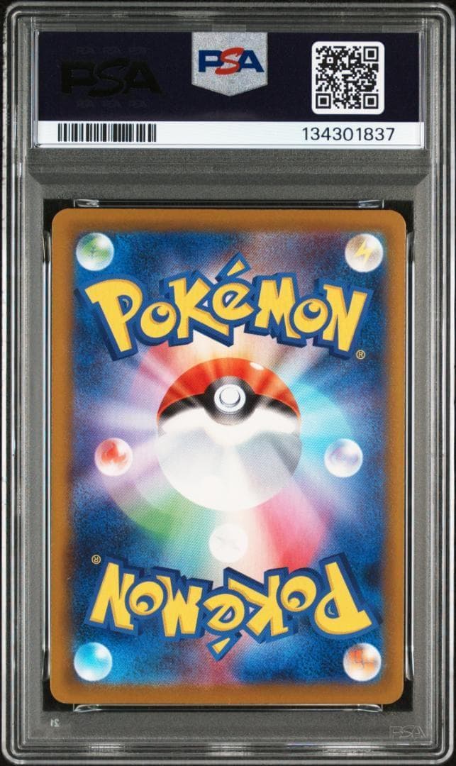 PSA10 　ピカチュウ　マクドナルド
