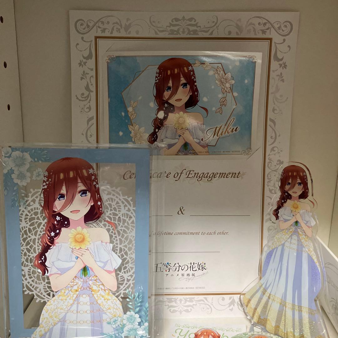 五等分の花嫁