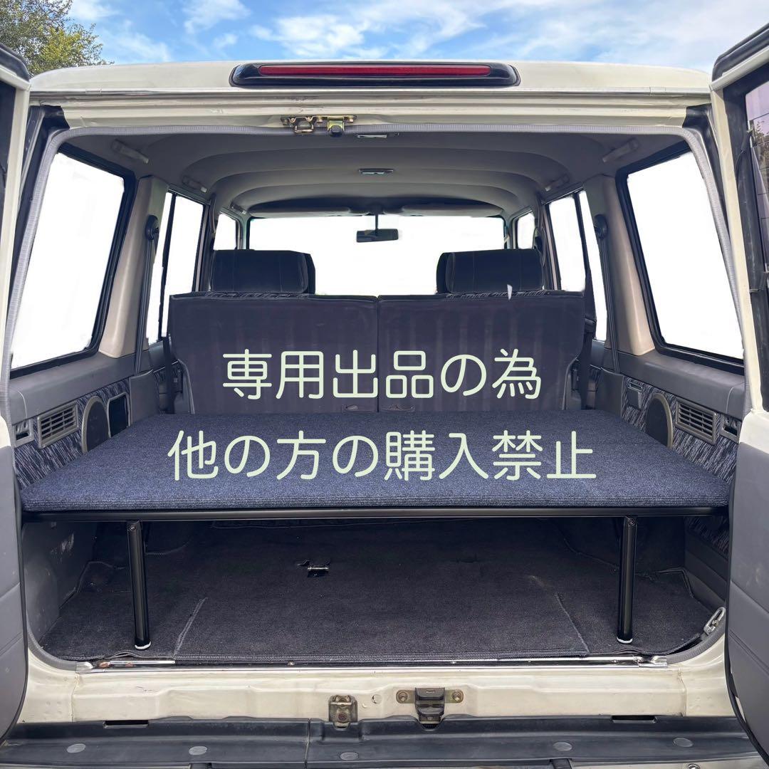 ※ まさ　　78プラド　天板ブラック