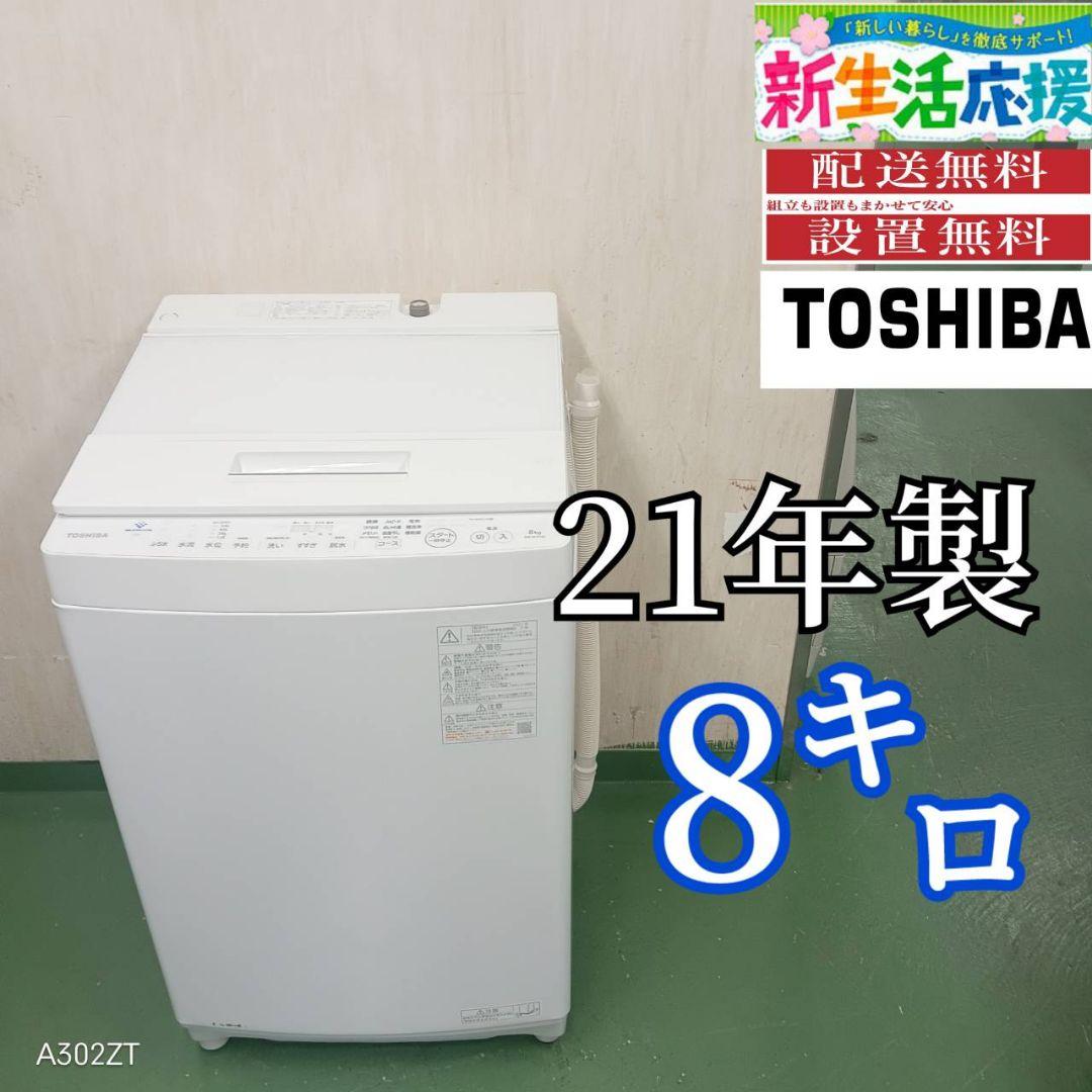 洗濯機 103 447