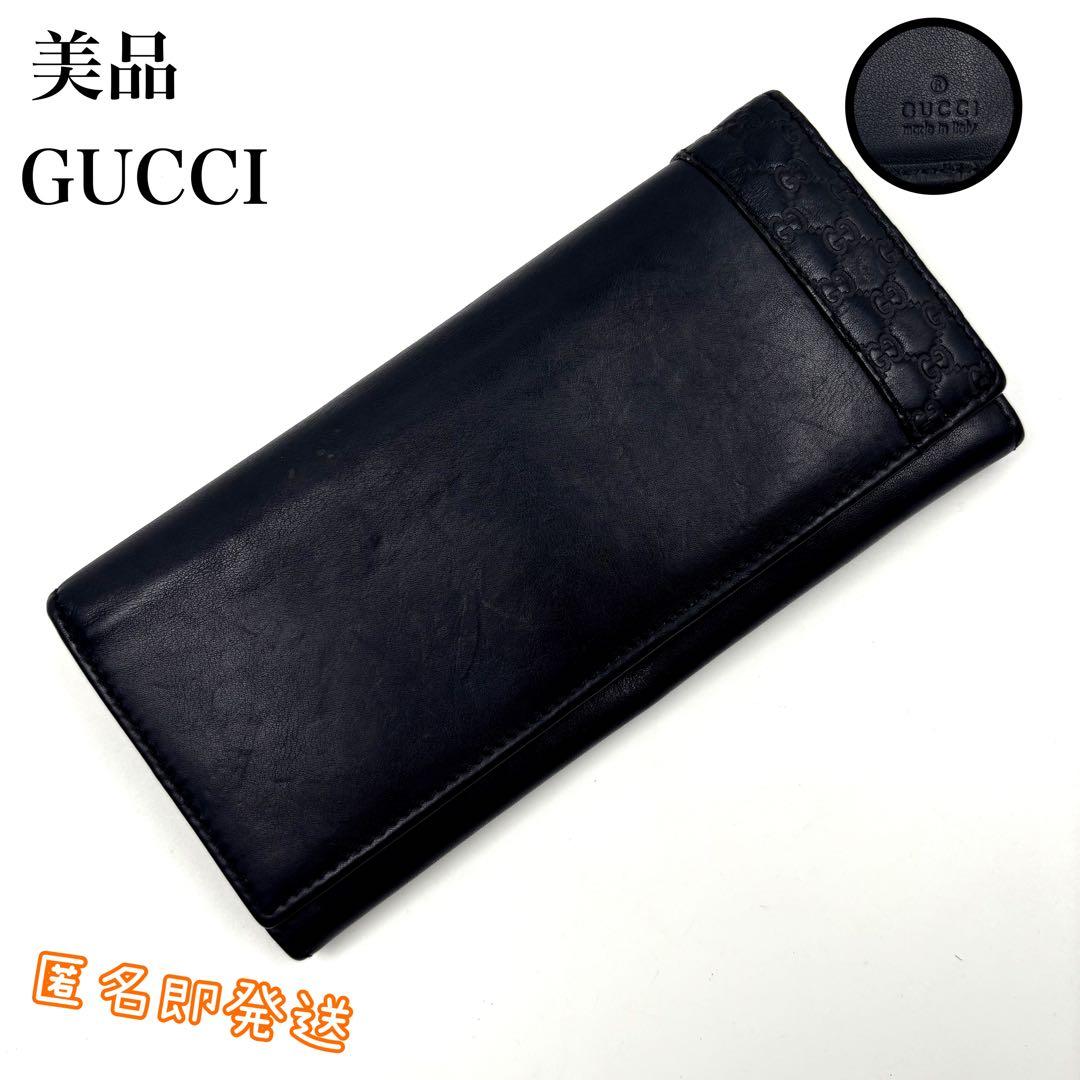 ✨美品✨　GUCCI 長財布　マイクロシマ　二つ折り　GG ネイビー　男女兼用