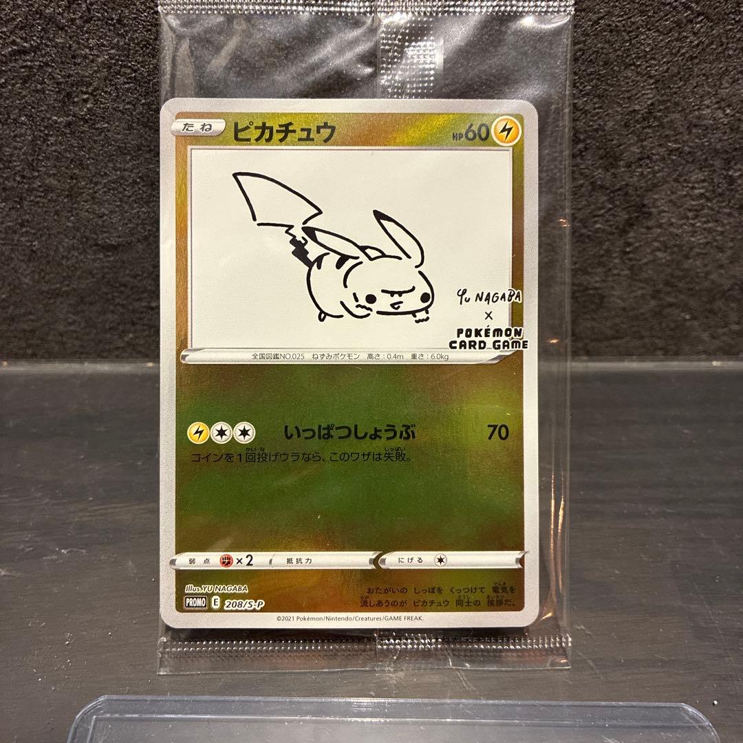 未開封　ピカチュウ：YU NAGABA×ポケモンカードゲーム PROMO S-P