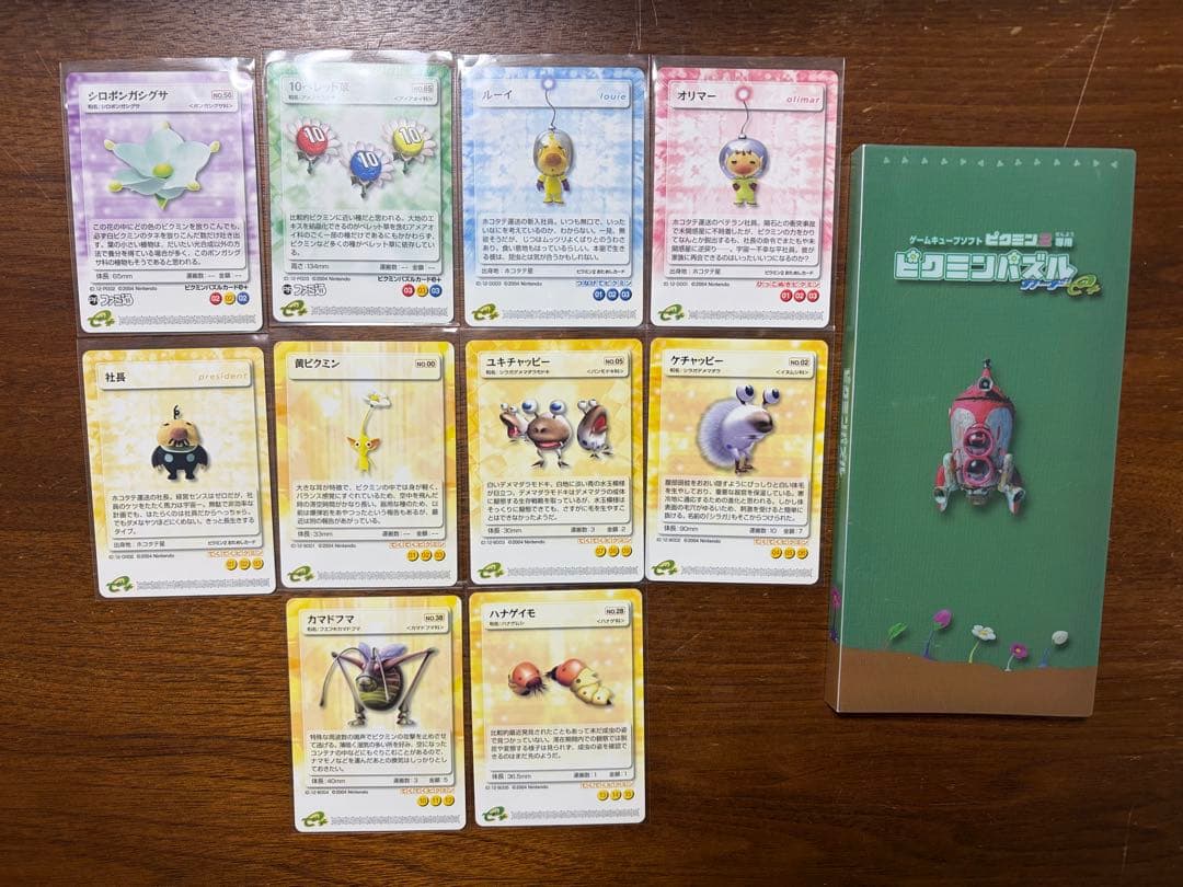 任天堂 ピクミンパズルカードe＋専用ファイル ピクミン2 カード10枚セット