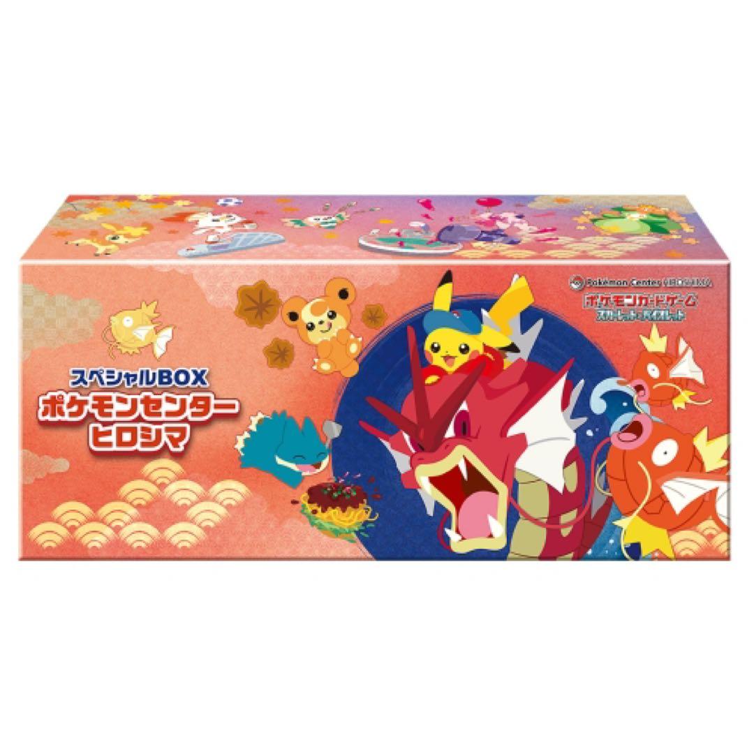 ポケモンカード　ポケモンセンターヒロシマ スペシャルBOX未開封