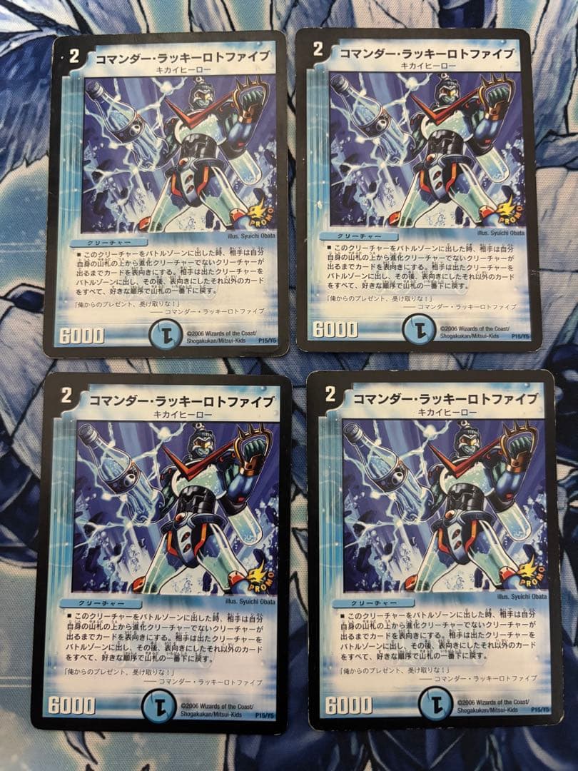 コマンダーラッキーロトファイブ　プロモ　初期　旧枠　4枚