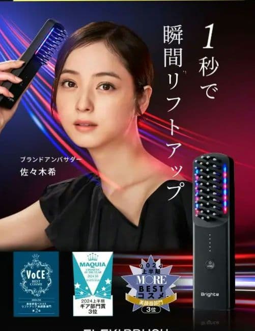 新品 リフトアップ 佐々木希Elekirush 美顔器 ハンドヘルド型