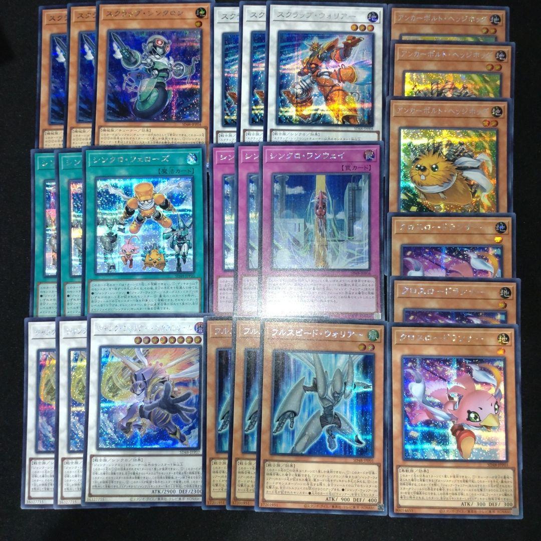 パワーオブフェローズ　シークレット　8種　3コン 遊戯王