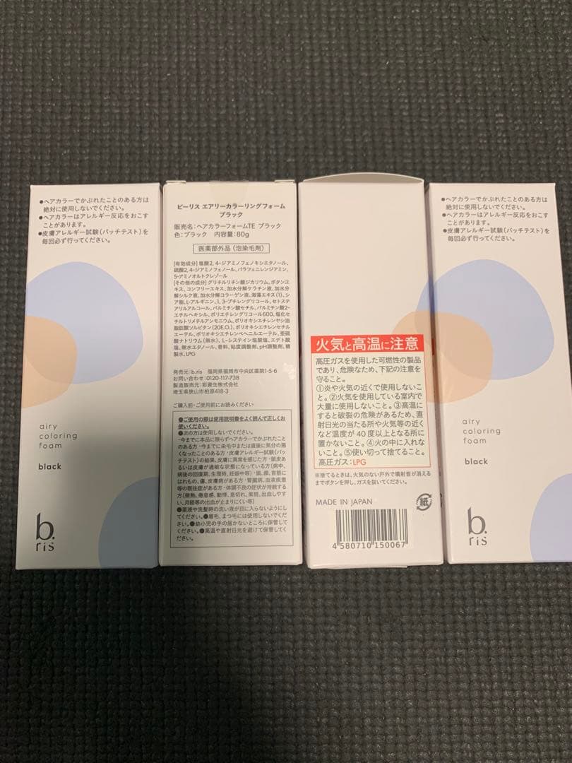 白髪染め