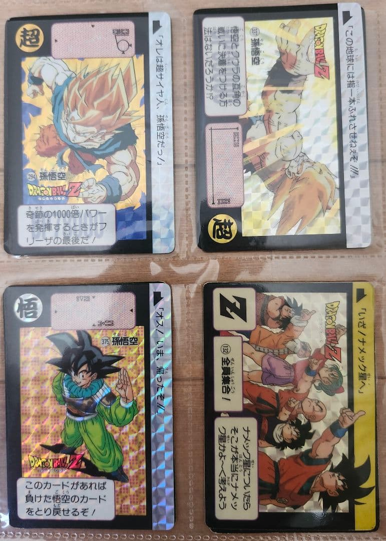 DRAGON BALL キラキラ カード