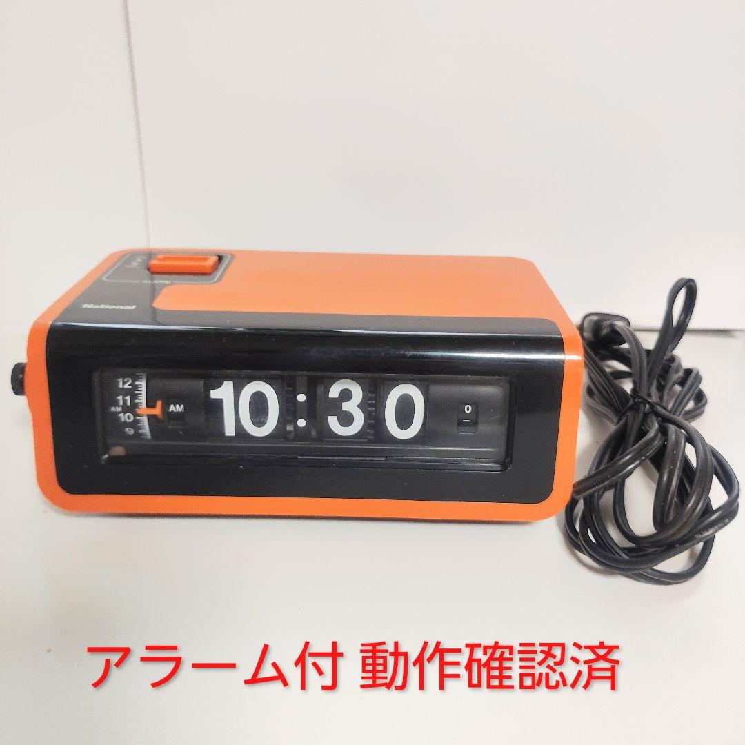 松下電工 ナショナル 目覚時計 ヤング スヤスヤ TG02 パタパタ時計