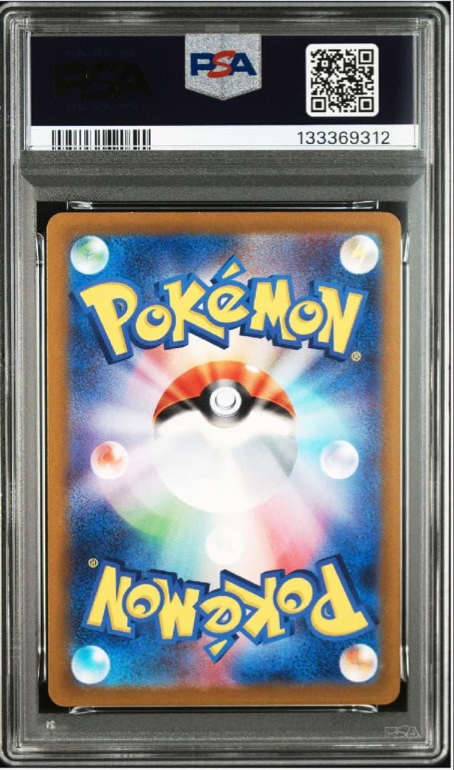 PSA10 いたずら好きのピチュー 214/S-P プロモ