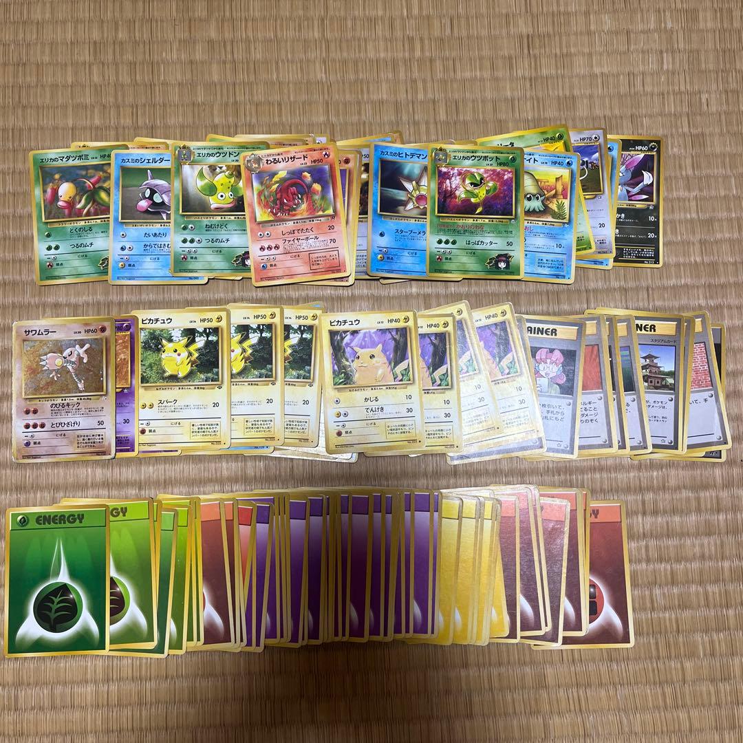 【希少】旧裏 ポケモンカード100枚以上まとめ売り エネ50枚 その他50枚～