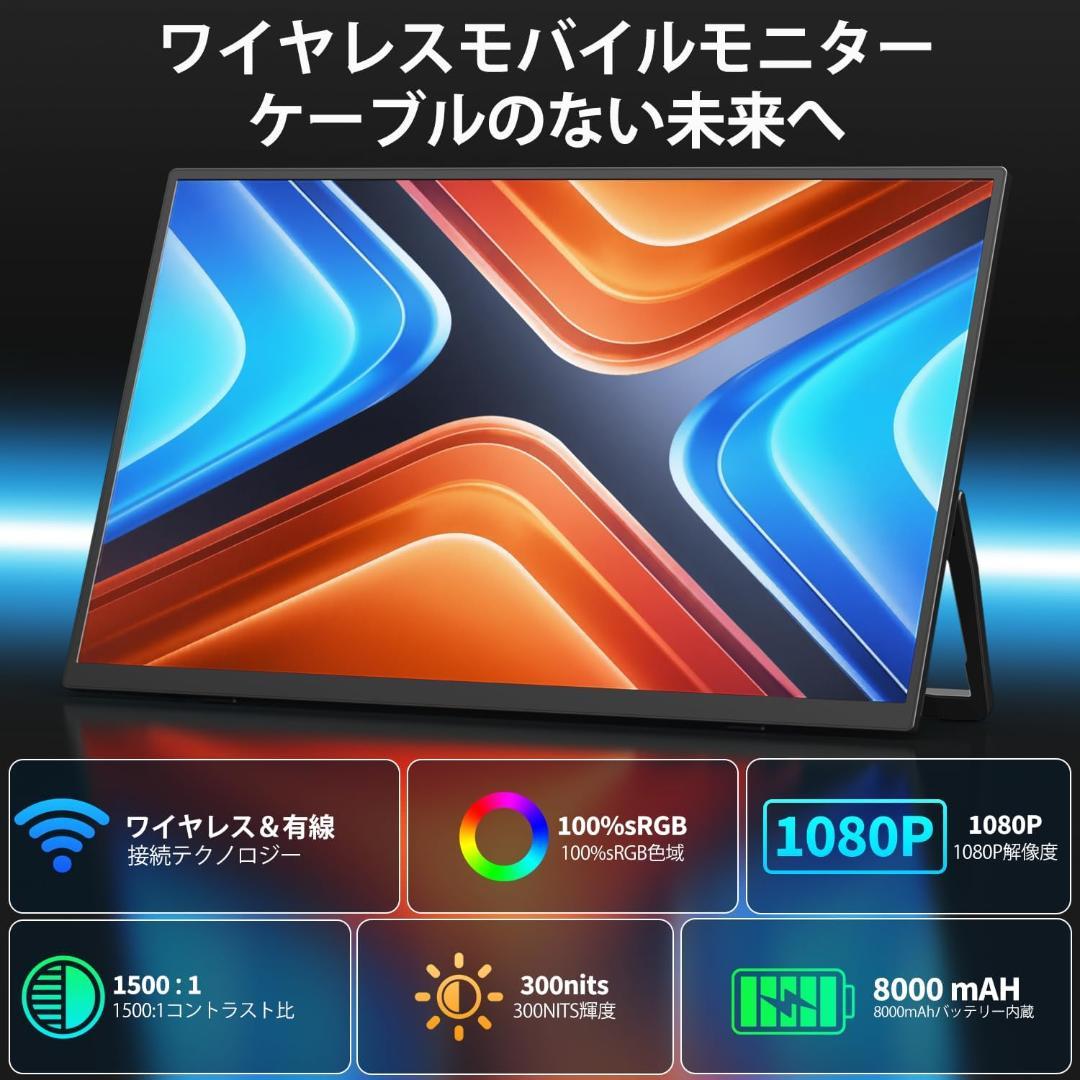 KEEPTIME ワイヤレスモバイルモニター 15.6インチ 1920*1080