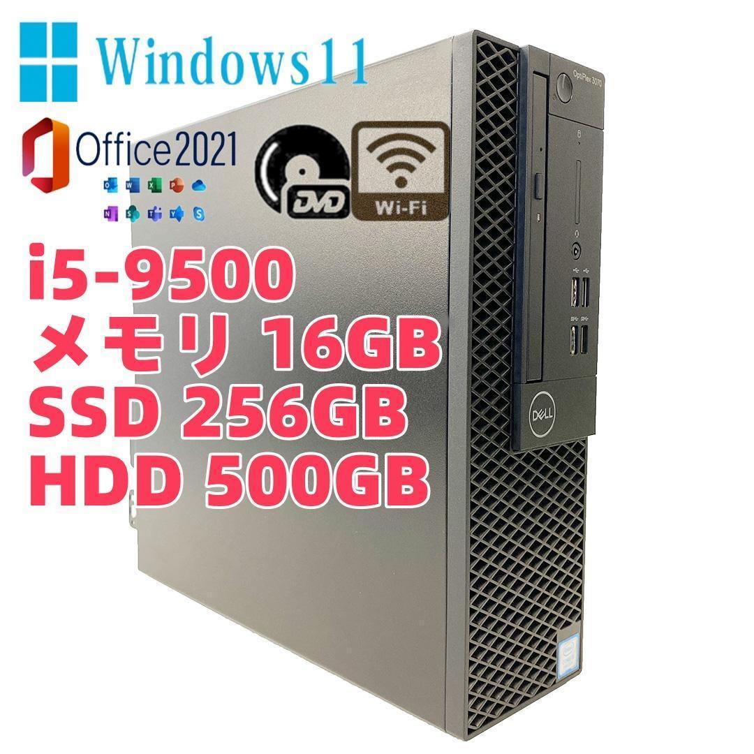 デスクトップpc i5 9500 16GB SSD256GB HDD500GB