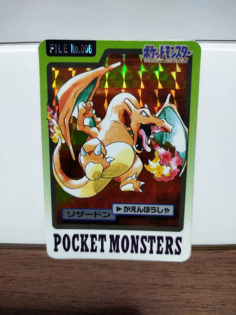 ポケモンカード カードダス リザードン No.006