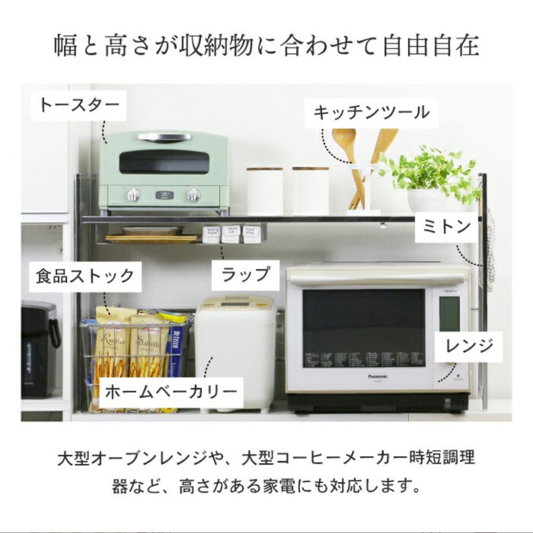 川口工器　ステンレス棚 幅伸縮家電ラック 【棚1段】 ワイド　燕三条製