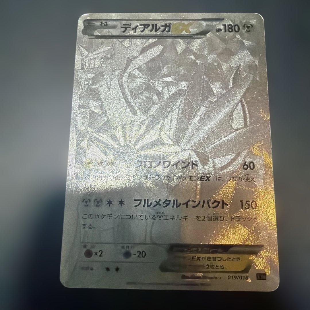 d*k様 ディアルガEX XYB ハイパーメタルチェーンデッキ60 ディアルガE