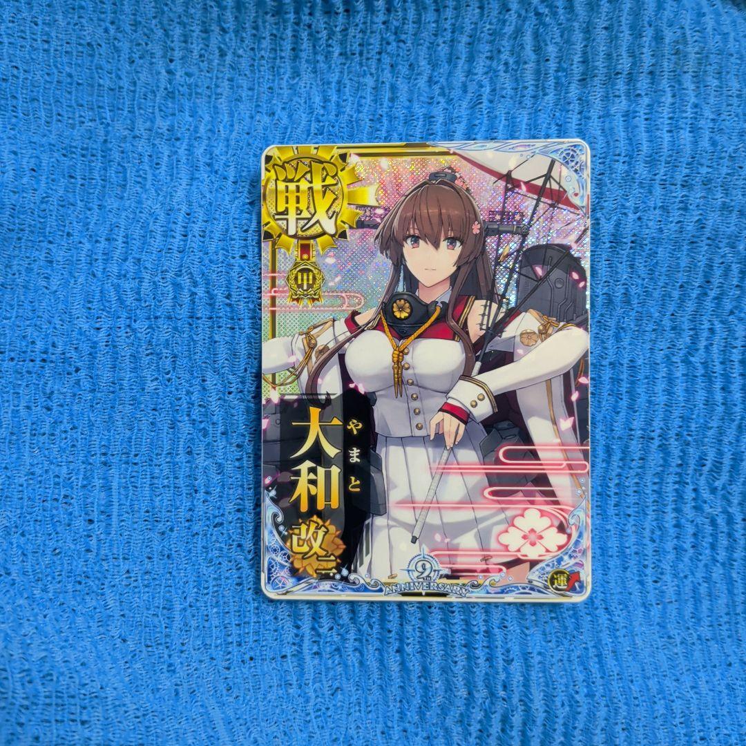 艦これアーケード 大和 改二 ホロ 9周年 イベ限定 甲勲章