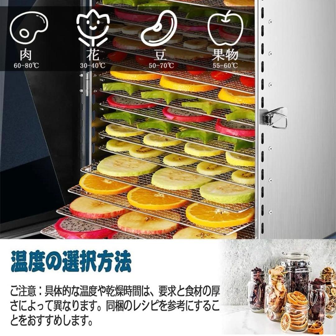 一度使用 フードドライヤー 18層 ステンレス網 食品乾燥機