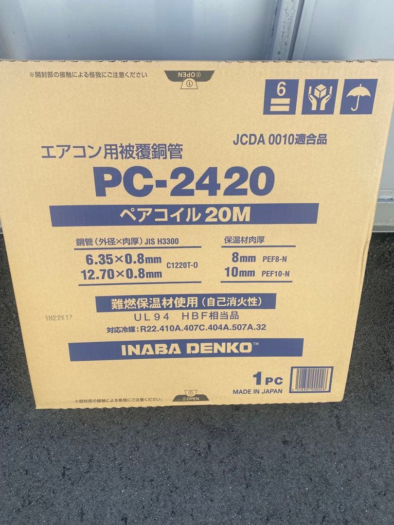 ナルトのオヤジ　pc2320 4巻　pc2420 1巻