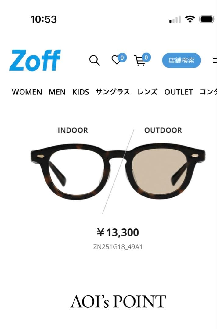 Zoff AOI IHARA 調光レンズ サングラス