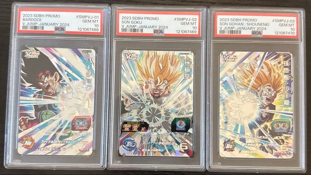 PSA10 ジャンププロモ バーダック 孫悟空 孫悟飯ドラゴンボールヒーローズ