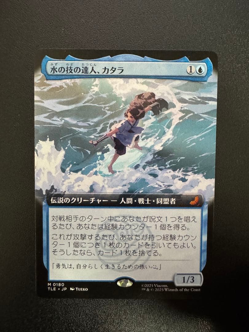 MTG 水の技の達人、カタラ 日本語版 TLE版 １枚