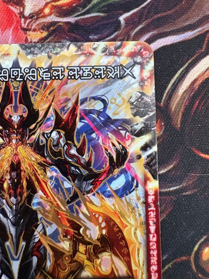 伝説の禁断ドキンダムX/禁断 封印されしX