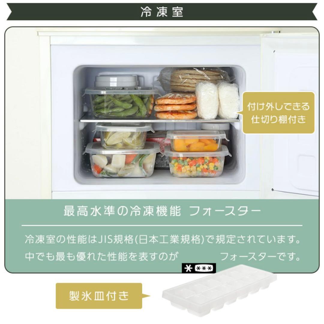 Retro 冷凍冷蔵庫 114L ミントグリーン　1人暮らし　中古