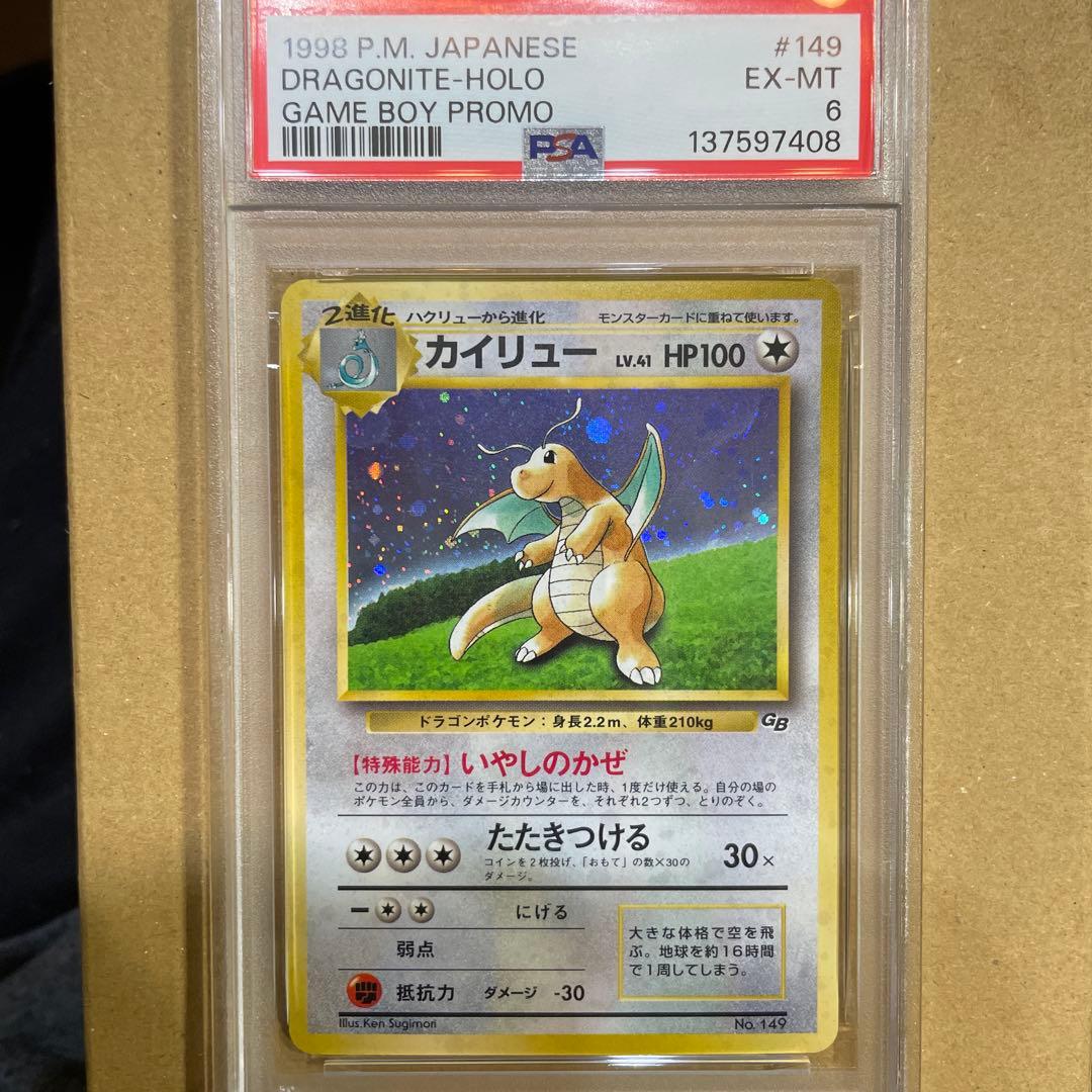 psa6 カイリュー_「ポケモンカードGB」 おまけカード PROMO