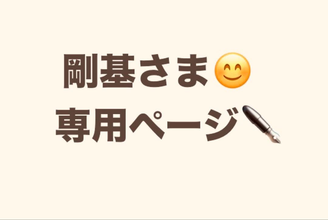 剛基さま専用ページ露伴先生初代バージョンチェーン×最新作映画寄りピアスとリング