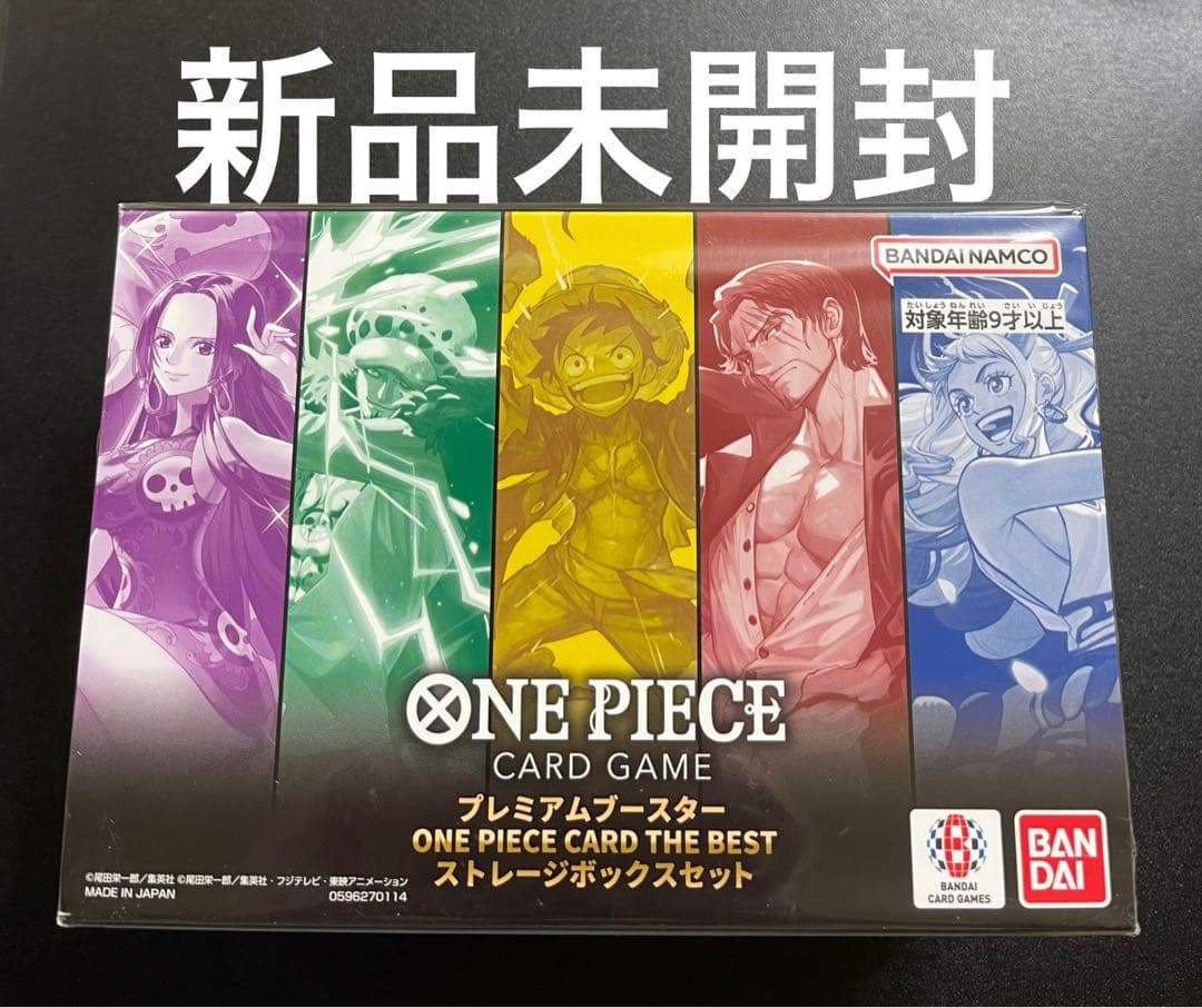 【新品未開封】プレミアムブースター ストレージボックスセット　1BOXセット