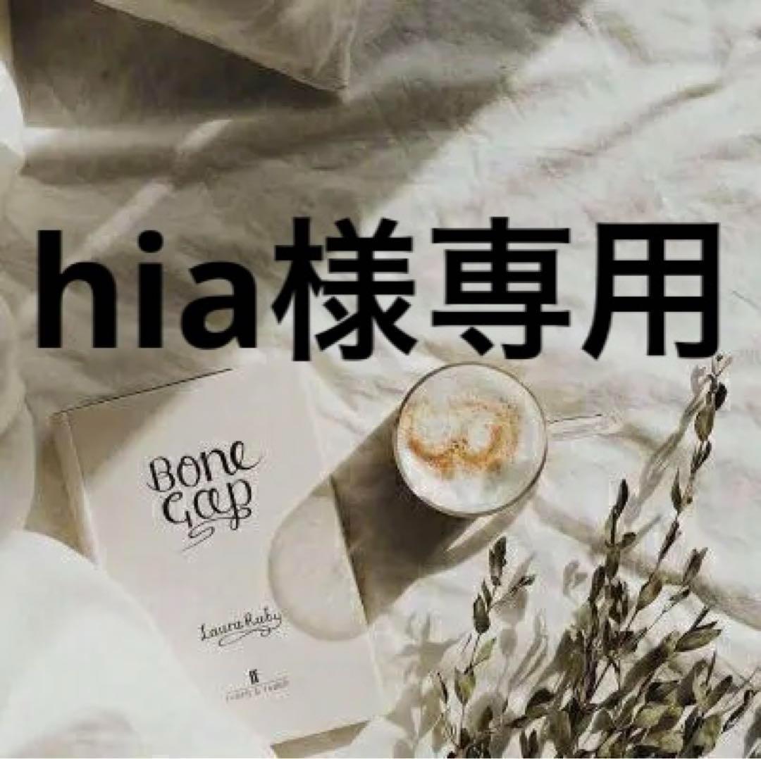 hia_　0507