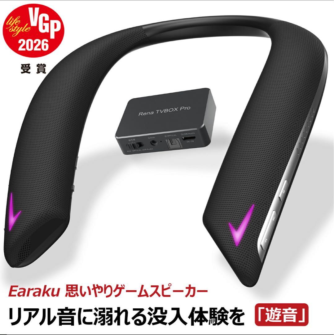 ム*店様 『遊音』ゲーミング ネックスピーカー サラウンド bluetooth5