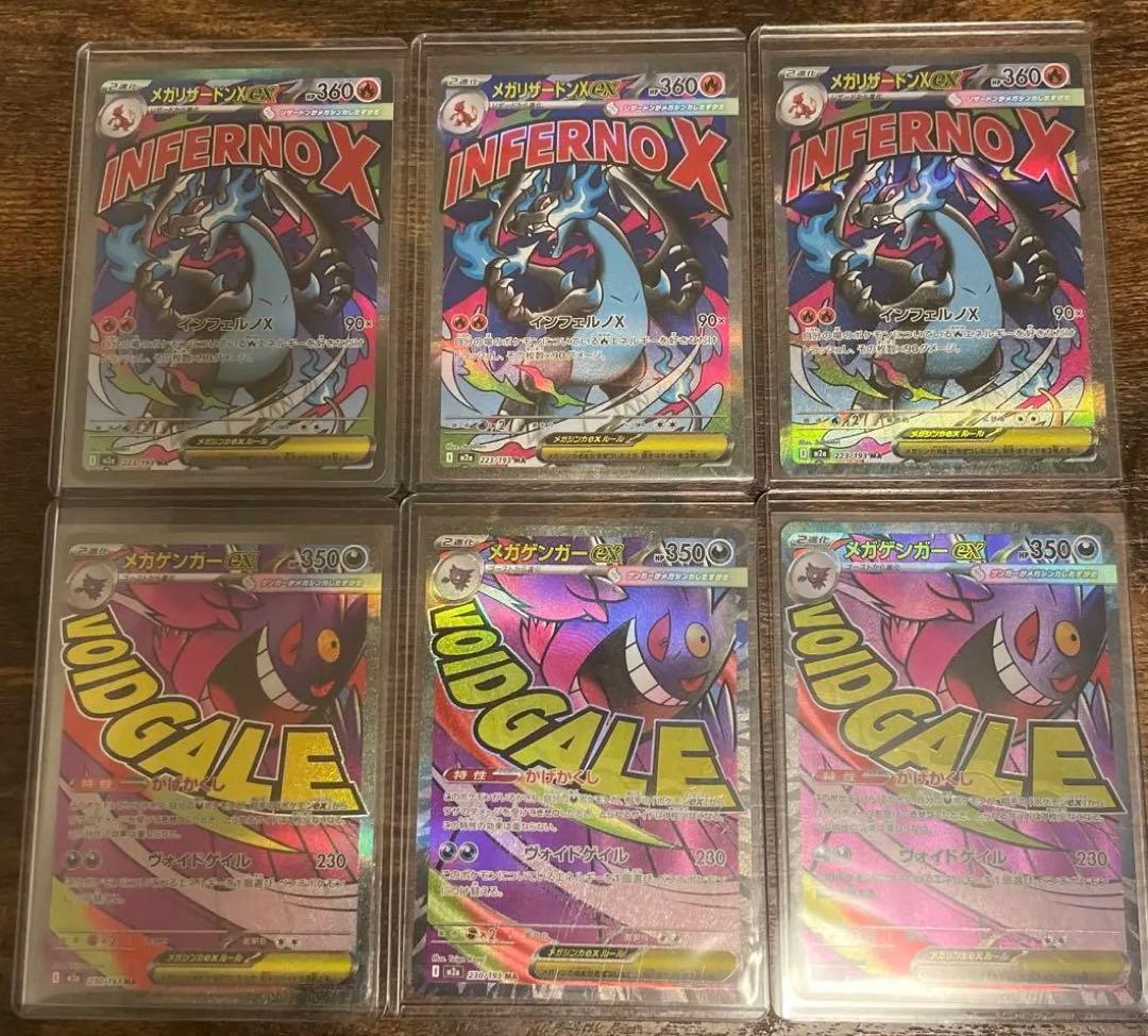 6枚セット