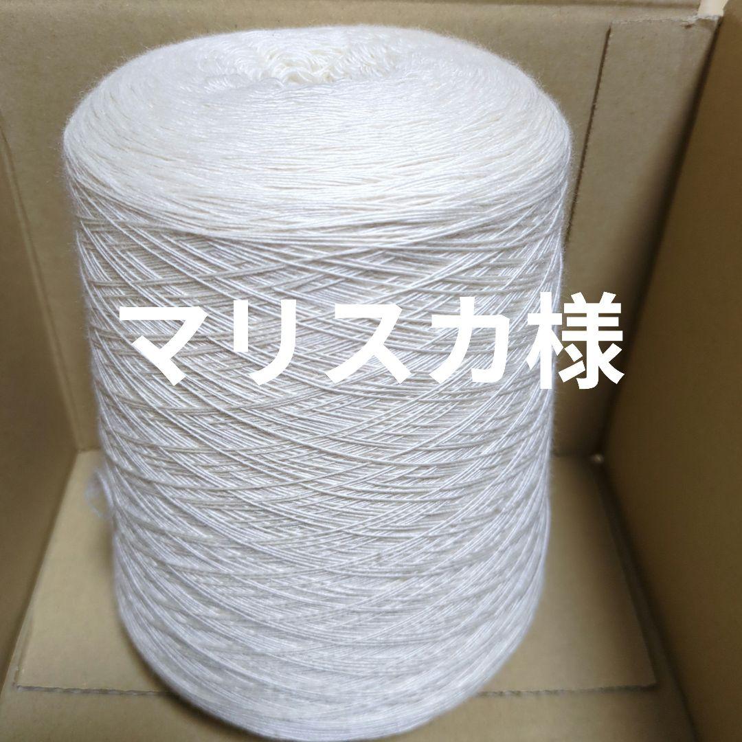 糸