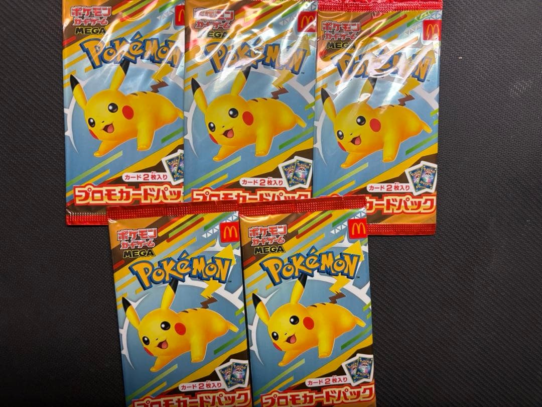 ポケモン ピカチュウ プロモカードパック 5個セット