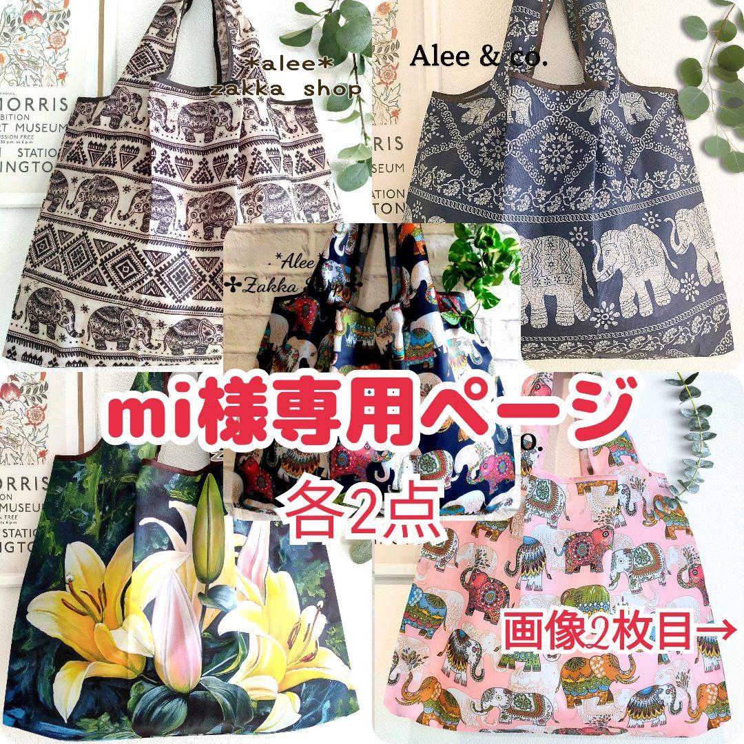 miページ