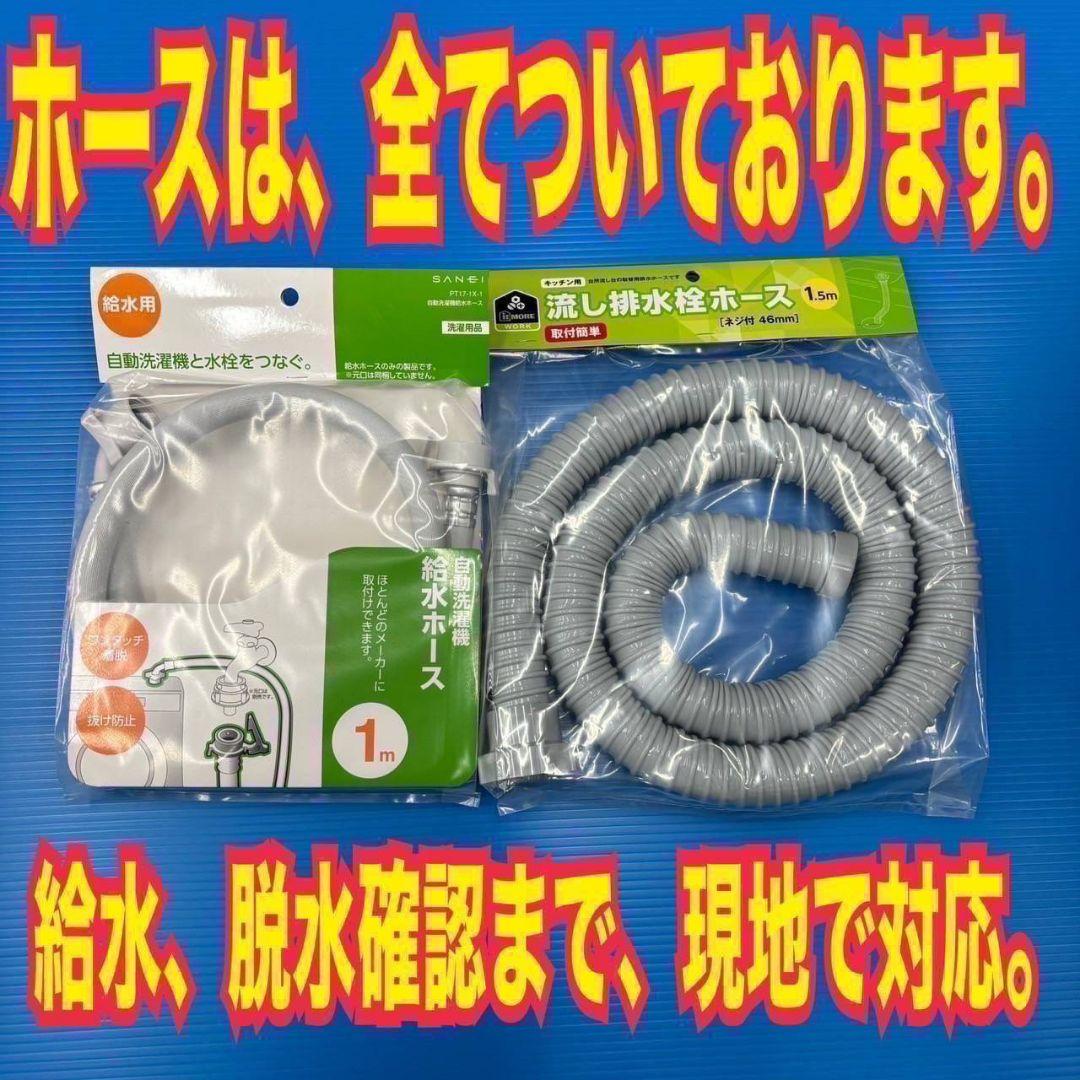 19C2 送料設置無料 ハイセンス　洗濯機　7.5㌔　24年　一人暮らし