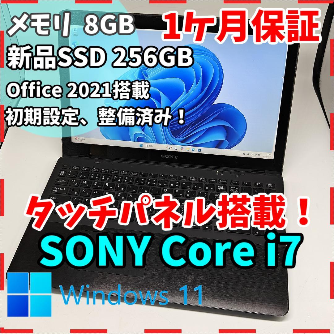 【VAIO】SVF 爆速i7 新品SSD256GB 8GB ブラックノートPC