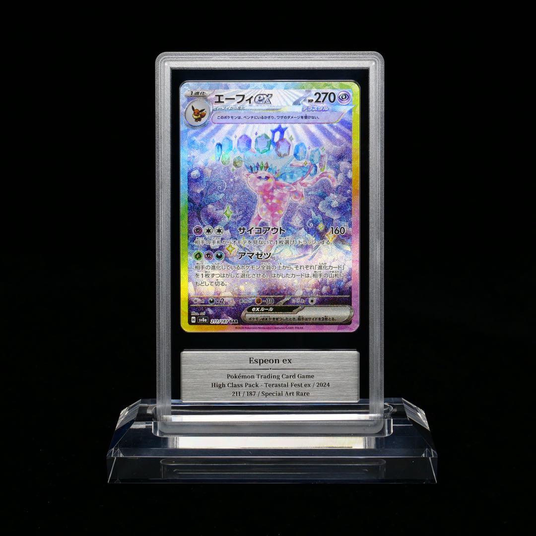 エーフィex SAR gemix 10 GOLD