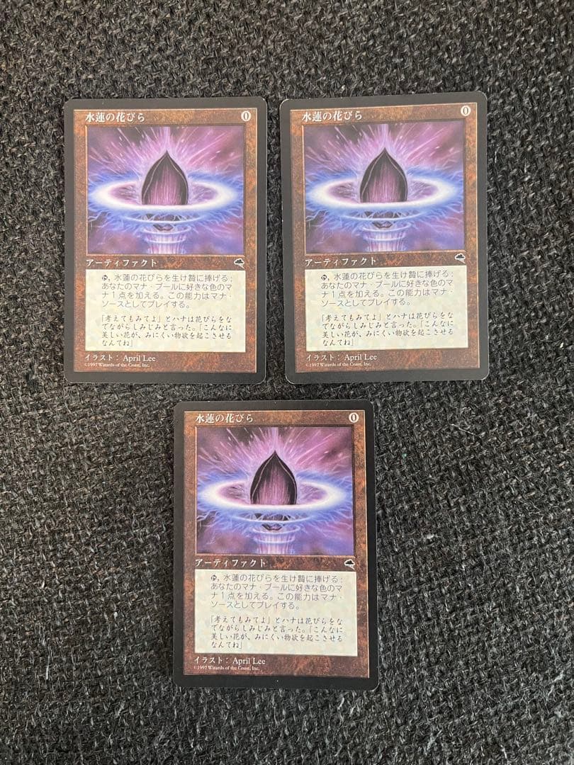 mtg 水蓮の花びら　3枚セット 日本語