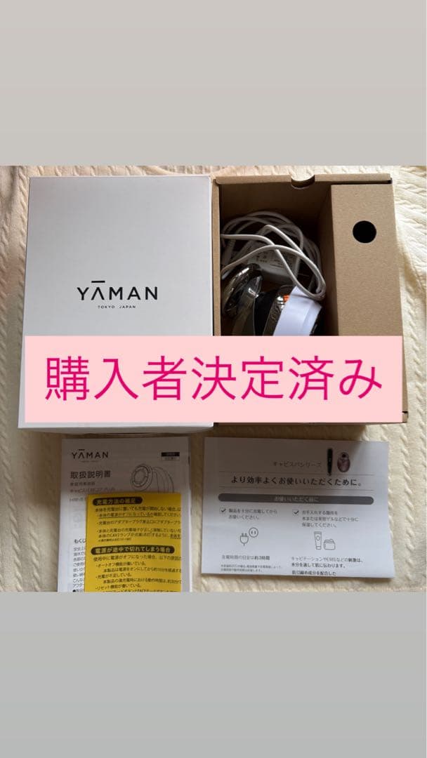 美顔器