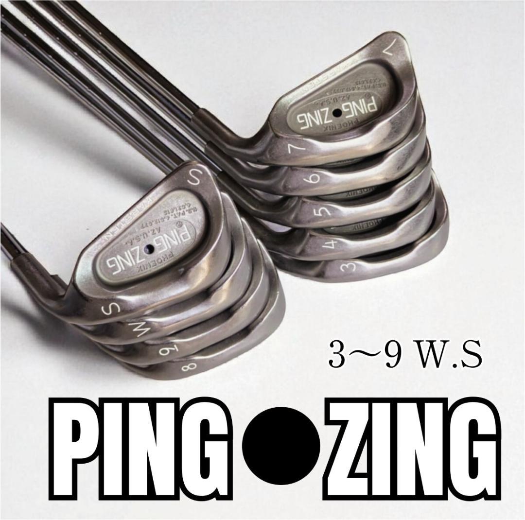 ピン PING●ZING 黒ドット 3番～9番 W.S アイアン9本セット