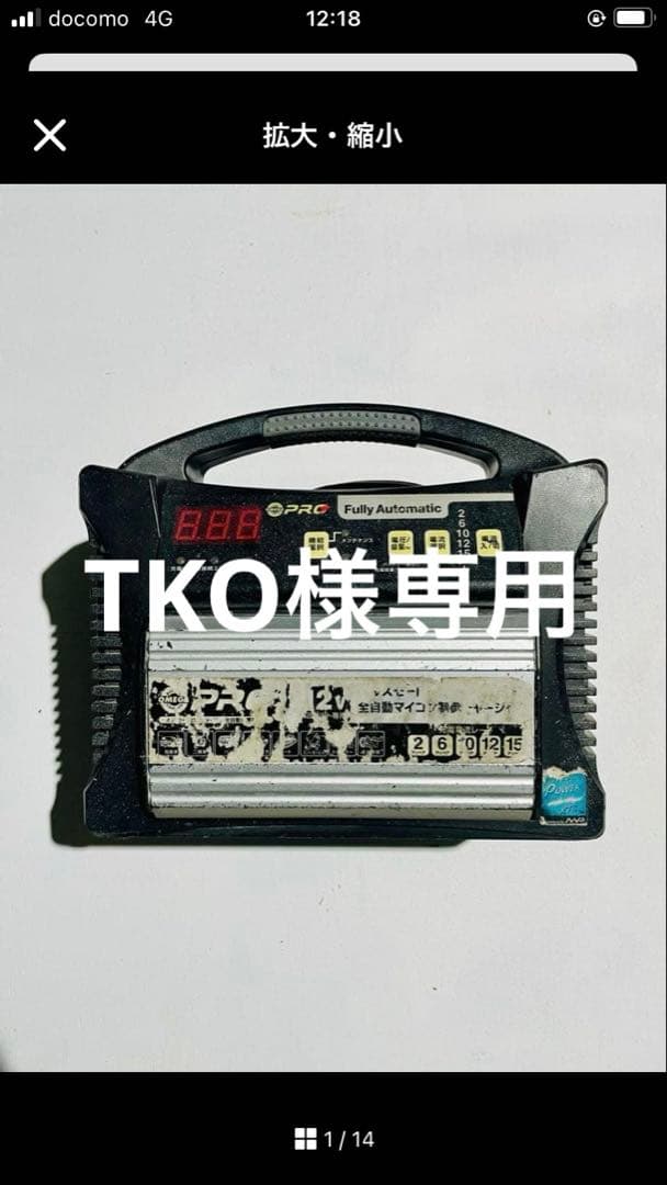 パルス充電器